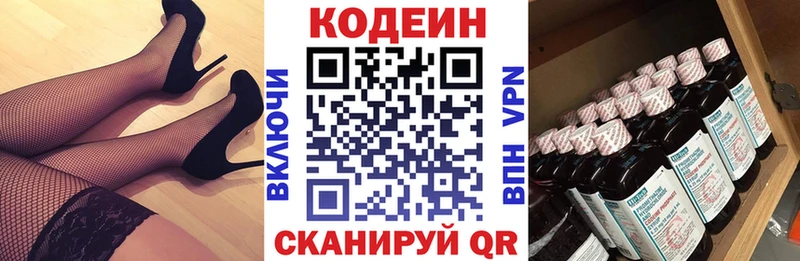 kraken рабочий сайт Баксан Codein Purple Drank купить закладку