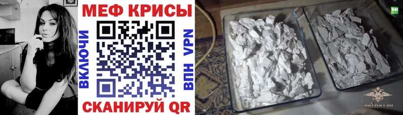 Меф mephedrone  ссылка на мегу ССЫЛКА  Баксан 
